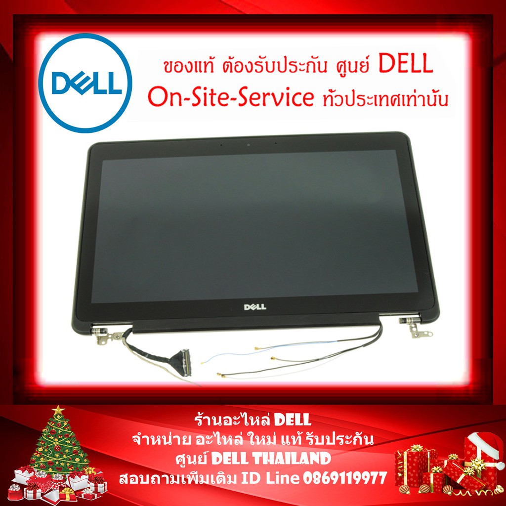 จอ ทัชสกรีน จอ LED Dell Latitude E7250 จอทัช Dell E7250 จอ LED โน๊ตบุ๊ค Touch Screen E7250 แท้ จากศูนย์ Dell