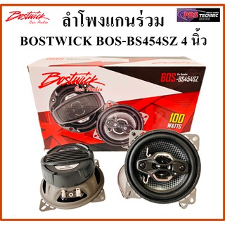 ลำโพงแกนร่วม BOSTWICK BOS-BS454SZ 4นิ้ว