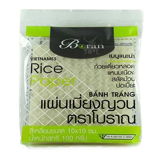 โบราณ แผ่นใบเมี่ยงญวณแบบสี่เหลี่ยม ขนาด 10 ซม. 100 กรัม