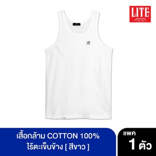 เสื้อกล้าม แบรนด์ Arrow Lite ผ้า COTTON 100% สีขาว