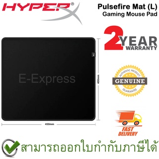 HyperX Pulsefire Mat Gaming Mouse Pad [ L ] แผ่นรองเม้าส์เกมมิ่ง ของแท้ ประกันศูนย์ 2ปี (4Z7X4AA)