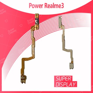 Realme 3/realme3 อะไหล่แพรสวิตช์ ปิดเปิด Power on-off (ได้1ชิ้นค่ะ) Super Display