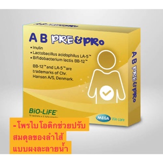 @@Mega We Care AB Pre&amp;Pro เมก้า วีแคร์ เอ บี พรีแอนด์โพร [10 ซอง]มีบทบาทสำคัญมากในการสร้างเสริมภูมิคุ้มกัน ให้เด็กแข็งแร