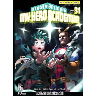 My hero academia เล่ม 31 - 34 +โปสการ์ด ไลท์โนเวล LN 3 + การ์ด