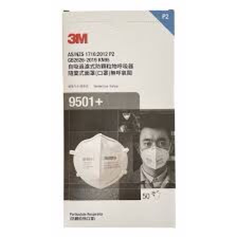 3M 9501+ (1 ชิ้น) หน้ากากอนามัย