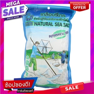 ขอบฟ้าเขียวเกลือเม็ด 500กรัม เครื่องปรุงรสและเครื่องเทศ Blue Horizon Green Salt Tablets 500 grams