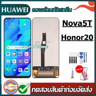 จอ Huawei Nova5T Honor20  YAL-L21 เเถมเครื่องมือ กาว ฟิล์ม จอ Nova5T จอ Honor 20 หน้าจอ Nova5T จอLCD Nova 5T