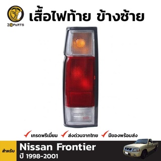 เสื้อไฟท้าย Diamond ข้างซ้าย สำหรับ Nissan Frontier S-Cab 2 ประตู ปี 1998-2001