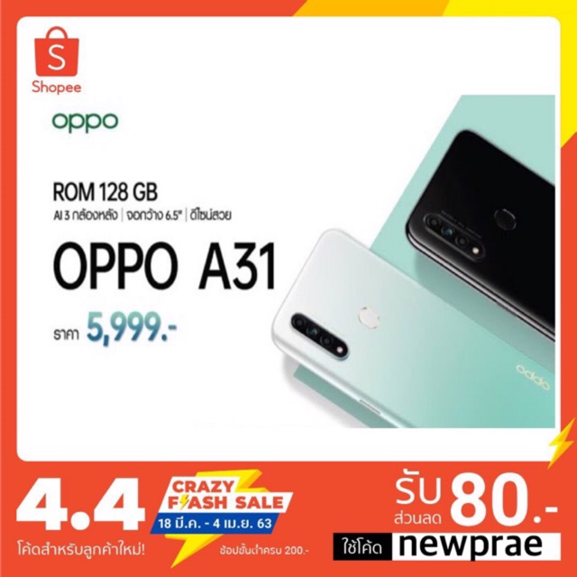 shopee oppo a31