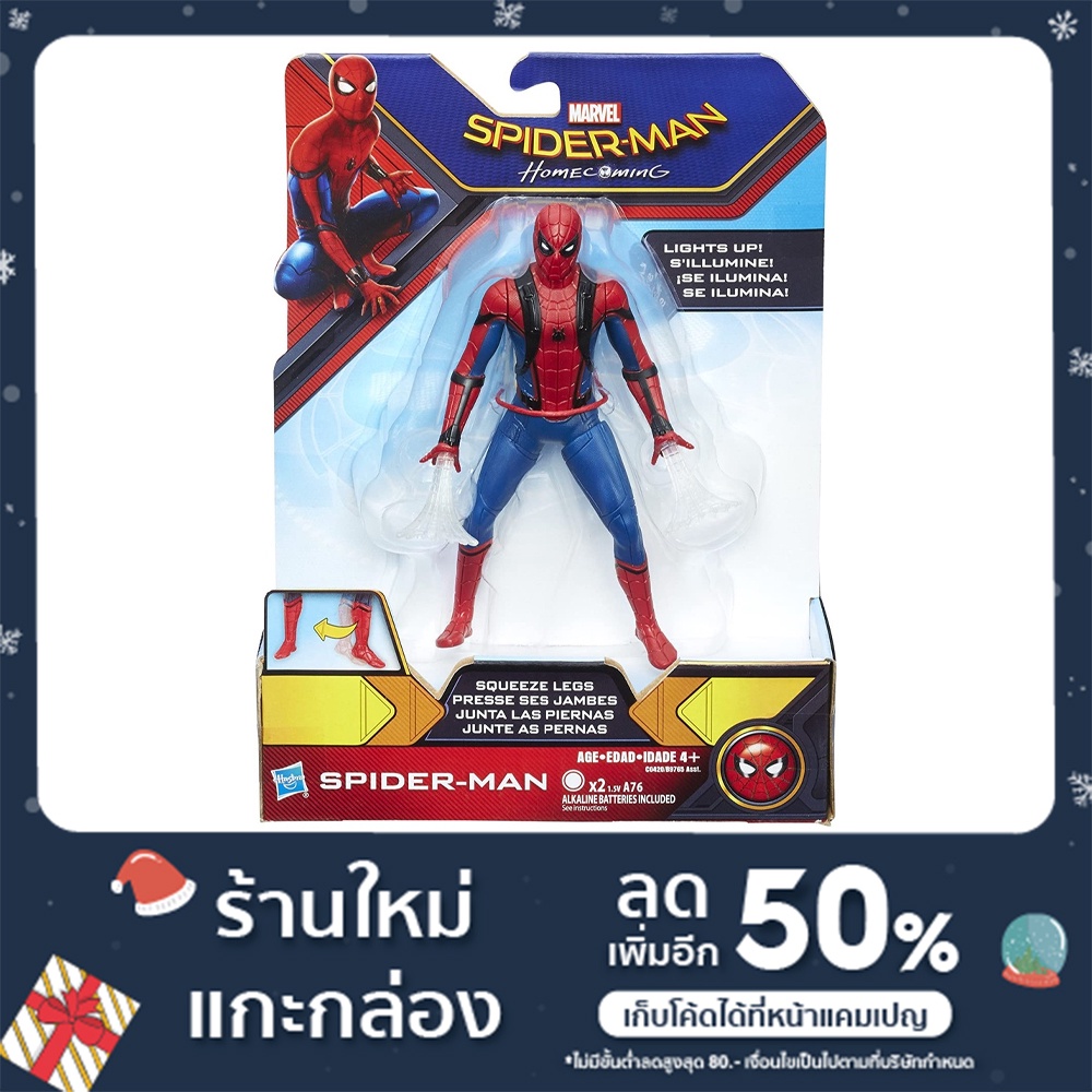 ของเล่น Spiderman Homecomming Light Up ลิขสิทธิ์แท้ Hasbro มีแสงจากใย  Hasbro Spider-Man Homecoming Spider-Man Feature Fi | Shopee Thailand