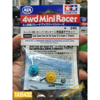 ชุดแต่งเสริมรถ Mini4WD Tamiya 15432 SS GEAR (SUPER XX&amp;SUPER II)