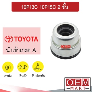 ซีลคอมแอร์ นำเข้า โตโยต้า 10P13C 10P15C 2ชั้น ซีลคอม แอร์รถยนต์ TOYOTA 0041 414