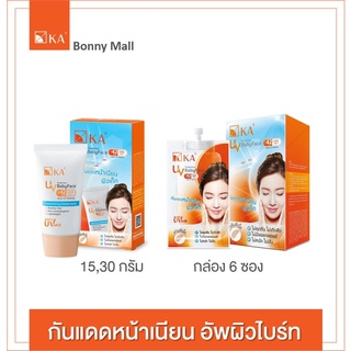 กันแดดสีเนื้อ ปรับผิวเนียน  KA UV PROTECTION BABYFACE SPF42 PA+++