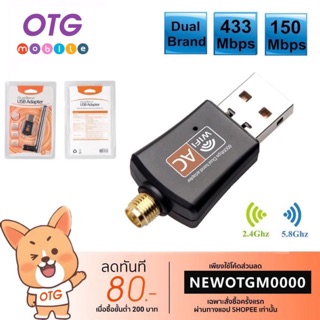 (802-51)ตัวรับสัญญาณแบบมีเสา Wifi 2 ย่านความถี่ 5G/2G Dual Band USB 2.0 Adapter WiFi Wireless 600M แบบมีเสา รองรับ5G