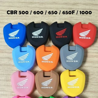 ซิลิโคน หุ้มกุญแจ รถมอไซ Honda CB CBR 300 650 1000rr  ซิลิโคน หุ้มกุญแจ ฮอนด้า cb cbr 1000 rr