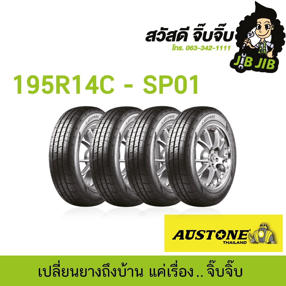 ยางรถยนต์ ขอบ14นิ้ว รุ่นSP01 ยี่ห้อ Austone ขนาด 195R14C