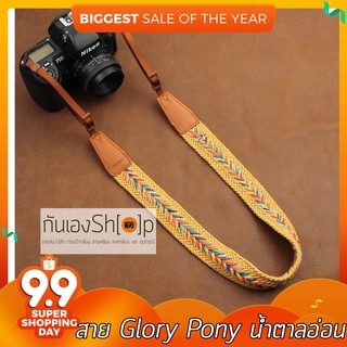 สายคล้องกล้องสวยๆ สีสดใส cam-in Glory Pony Brown