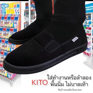 KITO รองเท้าทำงานกังฟูลูกฟูก สีตาล/สีดำ รหัสSSI-W0717 SIZE 36-43