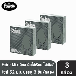 Faire Mix ถุงยางอนามัย แฟร์ มิกซ์ ขนาด 52 มม บรรจุ 3 ชิ้น [3 กล่อง] ผิวไม่เรียบ condom ถุงยาง