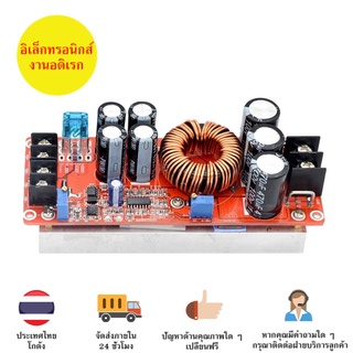 โมดูลพาวเวอร์ซัพพาย 1200 W Step - Up Dc 20 A 8-60 V To 12-83 V สําหรับรถยนต์