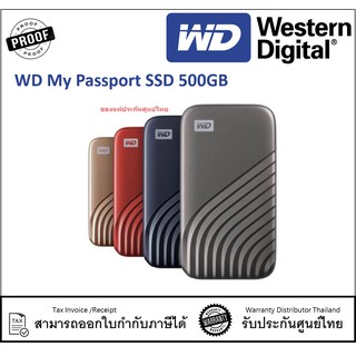 WD My Passport SSD 500GB USB-C up to 1050MB/s ประกัน 5ปี