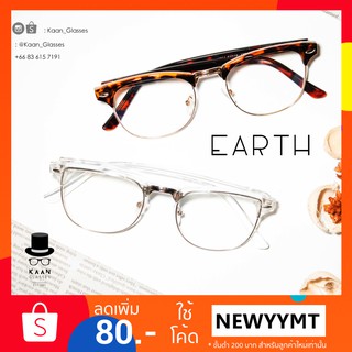 ✨แว่นตาทรงเหลี่ยม รุ่น EARTH (crystal) 👓Kaan Glasses