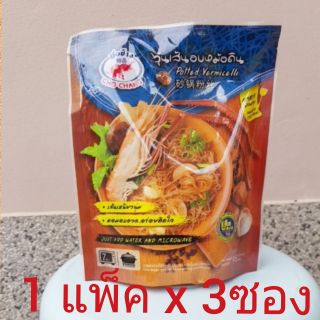 วุ้นเส้นอบหม้อดิน (สำเร็จรูป) พร้อมทาน 95 g อร่อย  1 แพ็ค × 3 ชอง