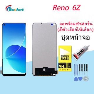 หน้าจอ Lcd Reno6 Z จอชุด จอพร้อมทัชสกรีน จอ+ทัช Lcd Display อะไหล่มือถือ หน้าจอ ออปโป้ Reno6 Z