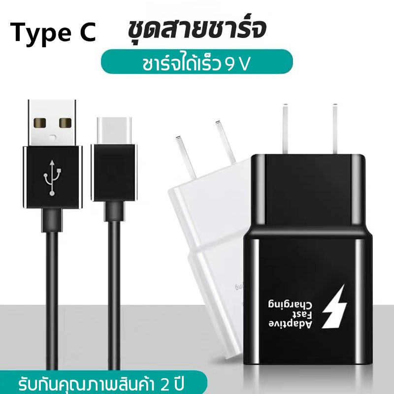 ชุดชาร์จ/สายชาร์จ Type C ซัมซุง แท้ Note9,8,S10,S9+S9,S8+,S8 USB Type C แท้ Charge cable samsung ยาว1.2เมตร