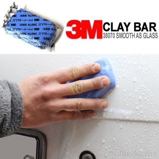 【ของแต่งรถ】 3M 38070 1 ชิ้น  Cleaner Clay ดินน้ำมันล้างรถ ดินน้ำมันขัดสีรถ ดินน้ำมันลูบรถ（การตกแต่ง