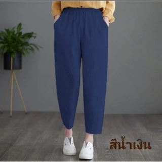 🔥พร้อมส่ง🔥!!กางเกงผ้าฝ้ายผสมลินิน#ทรงบอลูน#สาวไซร์ใหญ่#สาวอวบ#แฟชั่น