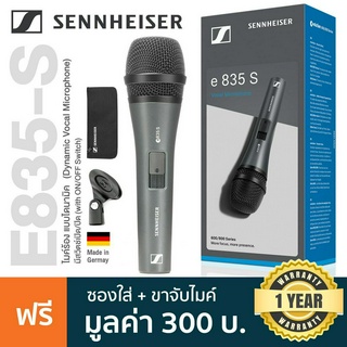 Sennheiser® E835-S Dynamic Vocal Mic ไมค์ไดนามิก ไมค์ร้องเพลง มีสวิตช์เปิด/ปิด ** Made in Germany / ประกัน 1 ปี **