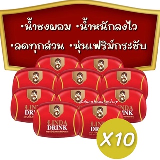 ￼{🌺พร้อมส่ง+} โปรน้ำชงเอวบาง 10กล่อง น้ำชงเอวบางลินดา LDD LINDA DRINK ลินดาดริ้ง ลินดา คุมหิว อิ่มนาน