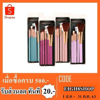 ชุดแปรง5ชิ้น mei linda obb 1033