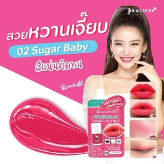 จุฬาเฮิร์บลิปทินท์แตงโม 3in1 สีสวย สีชัด (ราคาต่อซอง)