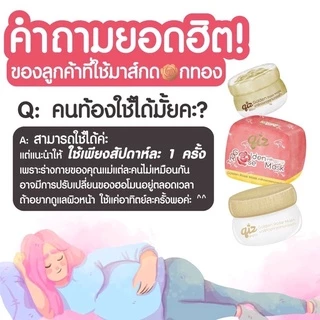 มาส์กดอกกุหลาบทองคำ Qiz Golden Rose Mask 5 กรัม