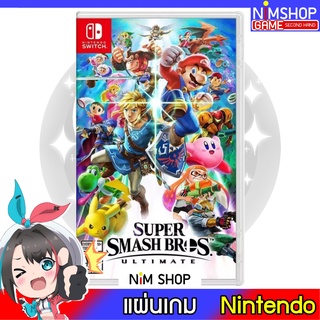 (มือ2) Nintendo Switch : Super Smash Bros Ultimate แผ่นเกม มือสอง สภาพดี