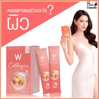 W collagen คอลลาเจนวิงไวค์ผิวใส