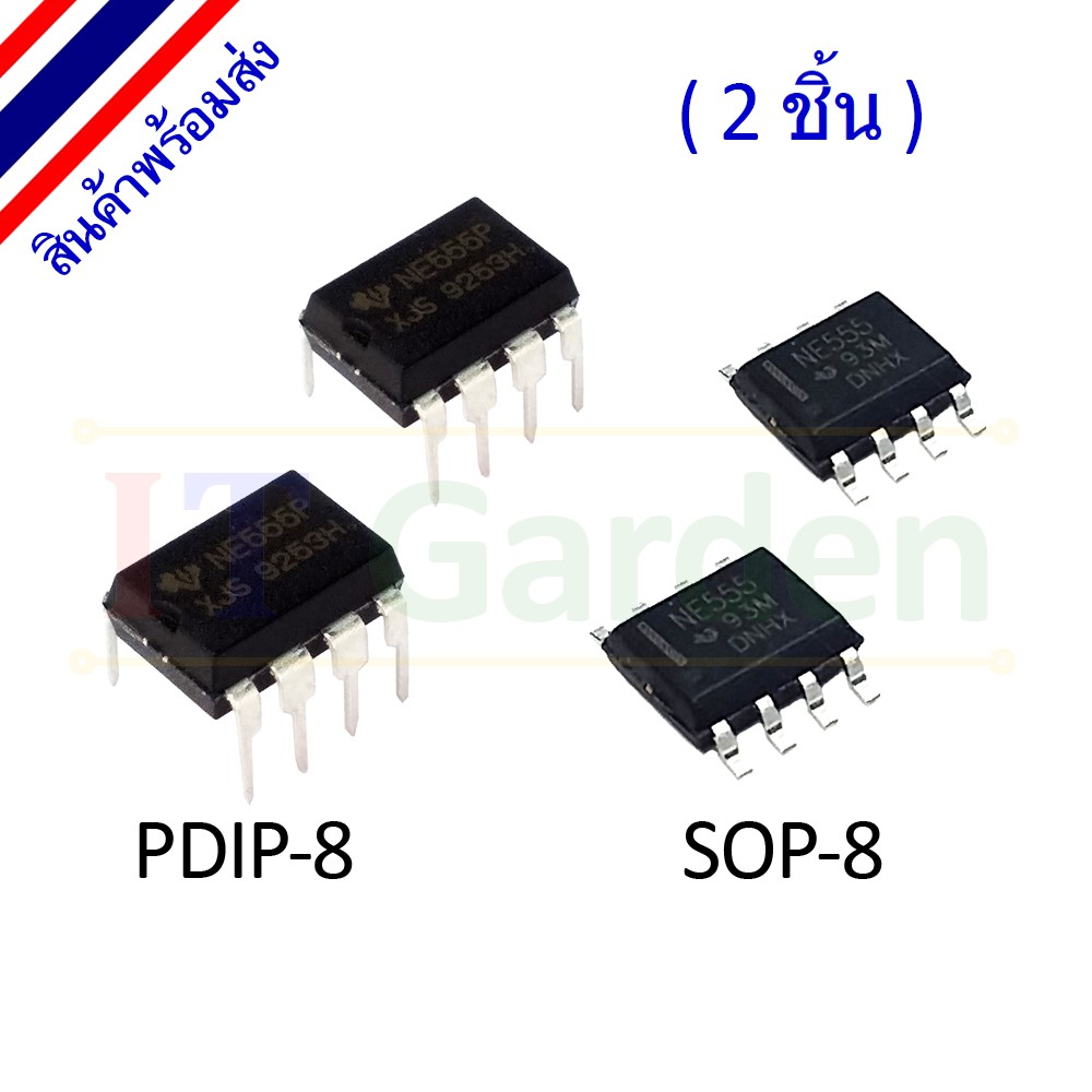 IC NE555 NE555D DIP-8 / SOP-8 SMD Precision Timers (2 ชิ้น)