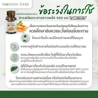 กระชายขาว พลัส 500 มก. (ของแท้!!) 60 แคปซูล สูตรเข้มข้น มาตราฐาน GMP ISO มี อย. รับรอง