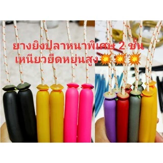 ยางยิงปลา 14มิลรูเล็ก ผูกสำเร็จพร้อมยิง ปีกค้างคาว , ปีกโรลเลอร์ใส่ได้ครับ