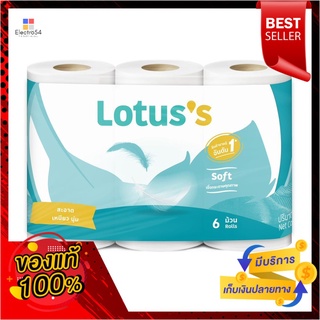 โลตัสซอฟท์กระดาษชำระ 6ม้วนLOTUSS SOFT TOILET TISSUE 6ROLLS