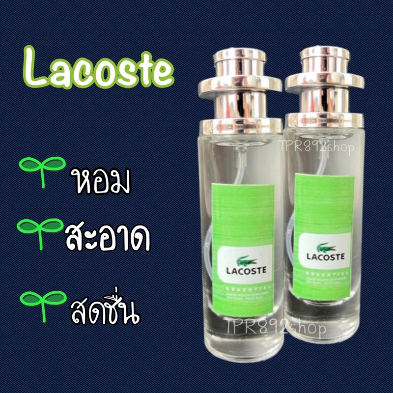 hot!! น้ำหอมกลิ่นสดชื่น ลาคอส 35ml