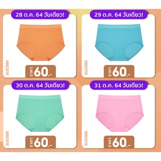 Sabina กางเกงชั้นใน Seamless Fit รุ่น Panty Zone Free sizeรหัส SUXZ669 สีฟ้า/เขียว/ชมพู/ม่วง/ส้ม