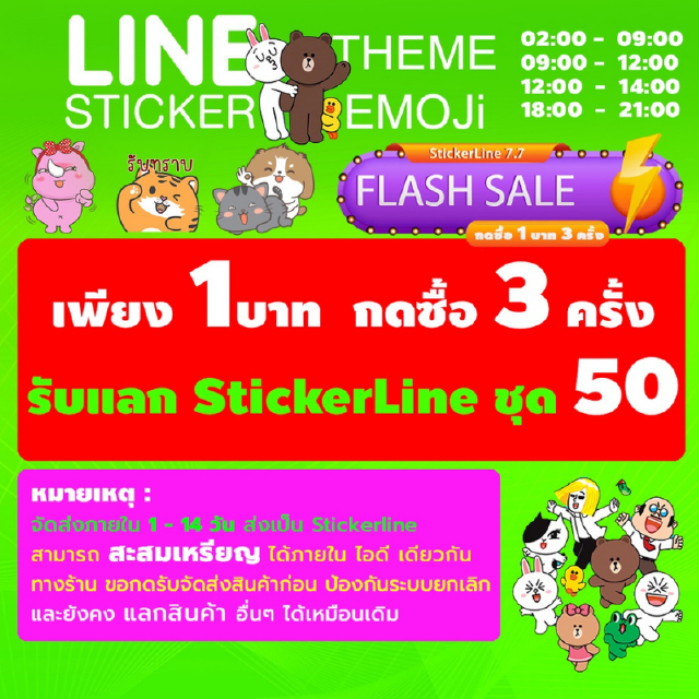 ⚡FS21.7⚡กดซื้อ3ครั้ง=Sticker ชุด50 | เติมเงิน10บาท หรือสะสมแลกGiftcards ได้ จัดส่งให้ภายใน 1-14 วัน⚡