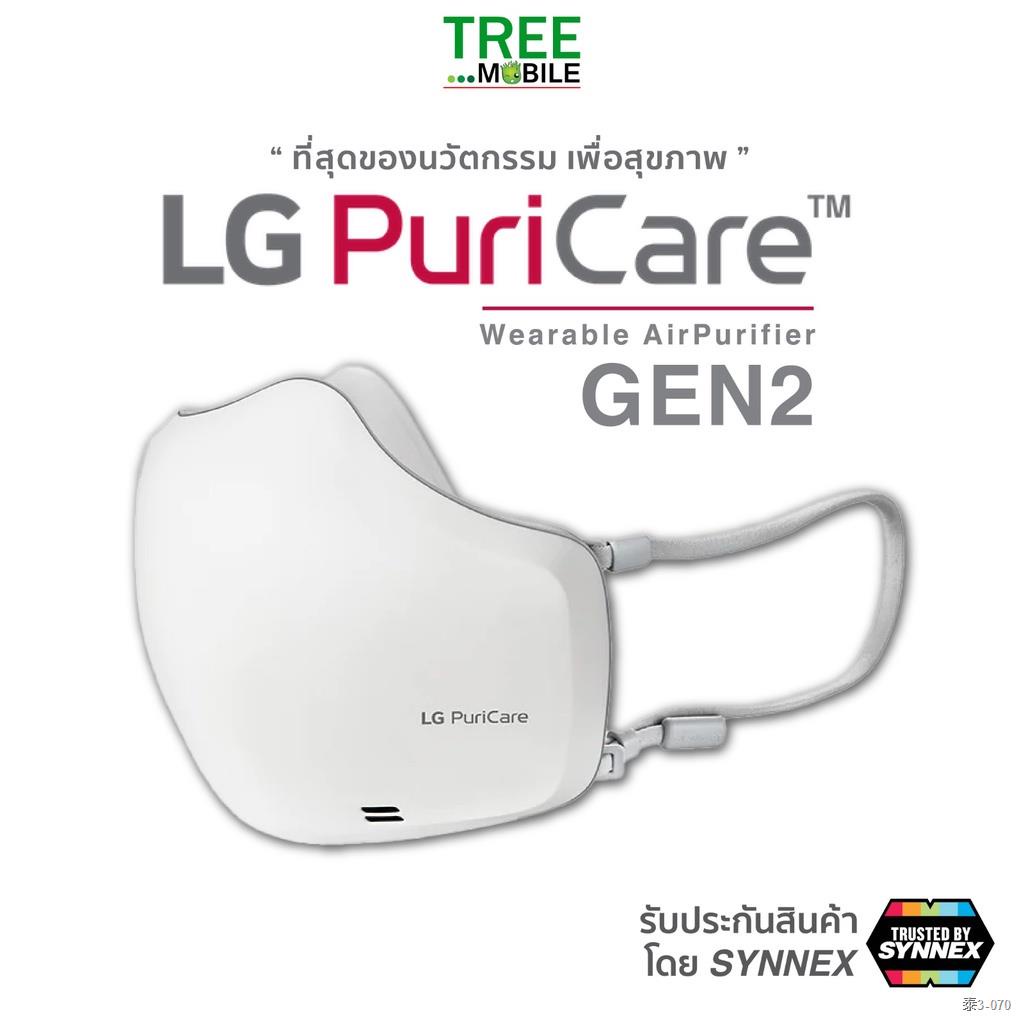 ✿☄LG MASK Purifier Gen2 Puricare Air purifier Mask หน้ากาก LG ฟอกอากาศ กรองอากาศ AP551AWFA ร้าน TreeMobile / Tree Mobile