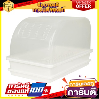 ชั้นคว่ำจานพลาสติกมีฝาครอบ G-WARE 267A ชั้นวางของในครัว PLASTIC DISH DRAINER WITH LID COVER G-WARE 267A