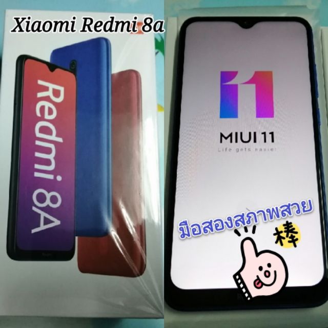 Xiaomi Redmi 8A มือสองสภาพสวย แรม2 รอม32