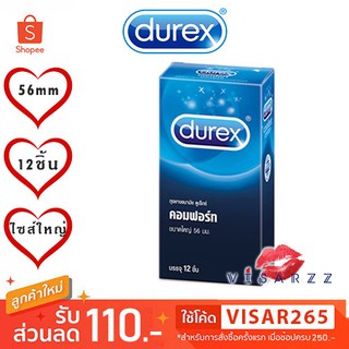 Durex Comfort 1 กล่อง 10 ชิ้น ขนาด 56 มม. ถุงยางอนามัย ดูเร็กซ์ คอมฟอร์ท ผิวเรียบ ผนังไม่ขนาน มีกระเปาะ มีสารหล่อลื่น