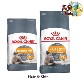 Royal Canin Hair &amp; Skin Care อาหารแมวโต บำรุงขนและผิวหนัง ช่วยบำรุงขนให้เงางาม สำหรับแมวโต 1 ปีขึ้นไป